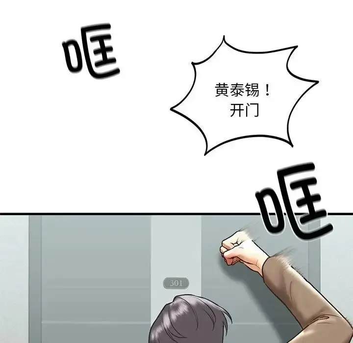 漫画《我的继姐》第29话第52张图