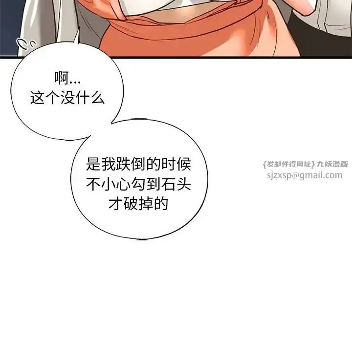 漫画《我的继姐》第29话第61张图