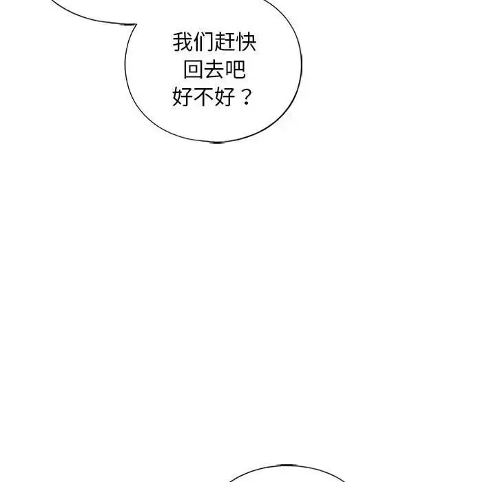 漫画《我的继姐》第29话第67张图