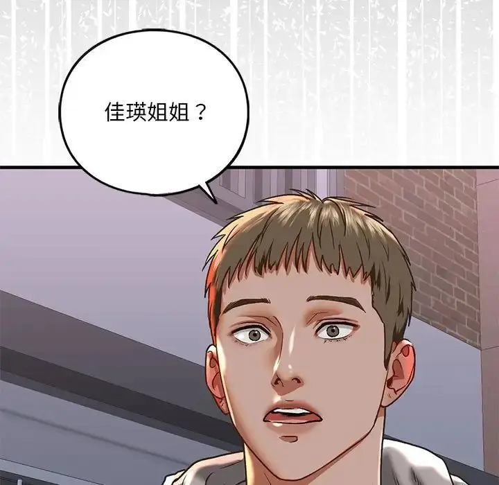 漫画《我的继姐》第29话第7张图