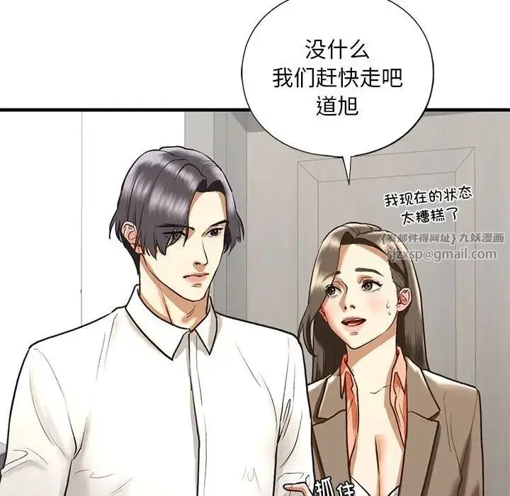 漫画《我的继姐》第29话第72张图
