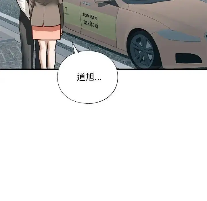 漫画《我的继姐》第29话第80张图