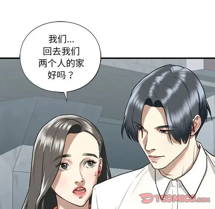 漫画《我的继姐》第29话第81张图