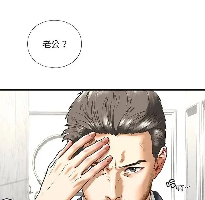 漫画《我的继姐》第29话第90张图