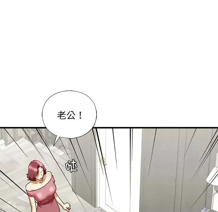 漫画《我的继姐》第29话第96张图