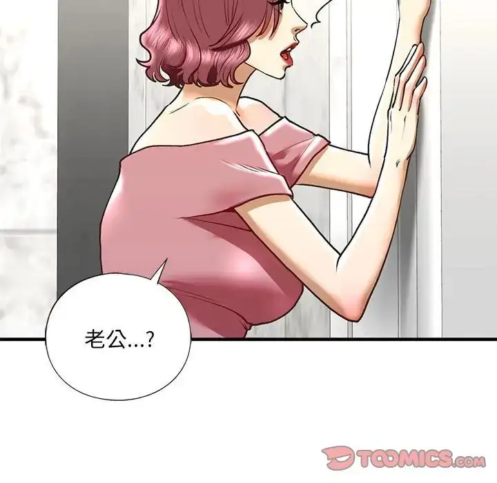 漫画《我的继姐》第29话第99张图