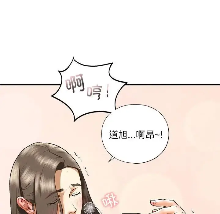 漫画《我的继姐》第20话第110张图