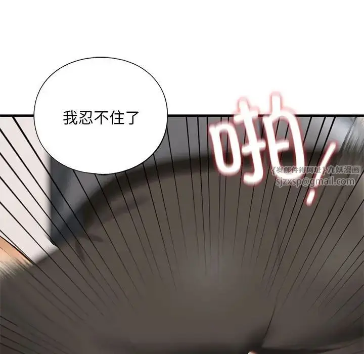 漫画《我的继姐》第20话第120张图