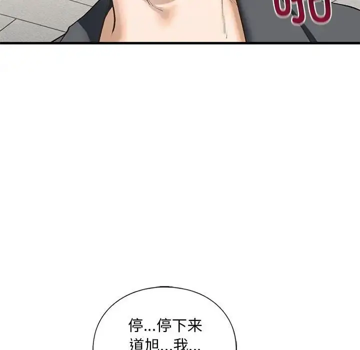 漫画《我的继姐》第20话第131张图