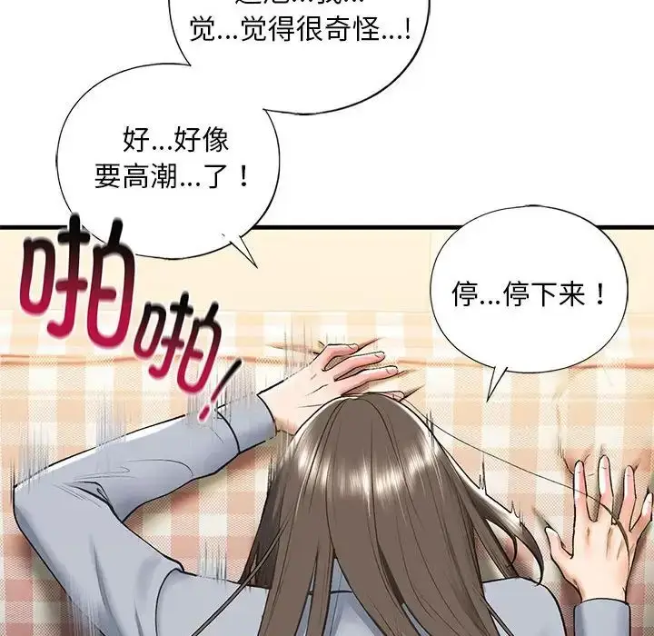 漫画《我的继姐》第20话第132张图