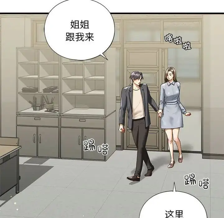 漫画《我的继姐》第20话第14张图
