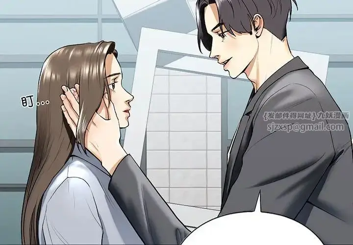 漫画《我的继姐》第20话第2张图