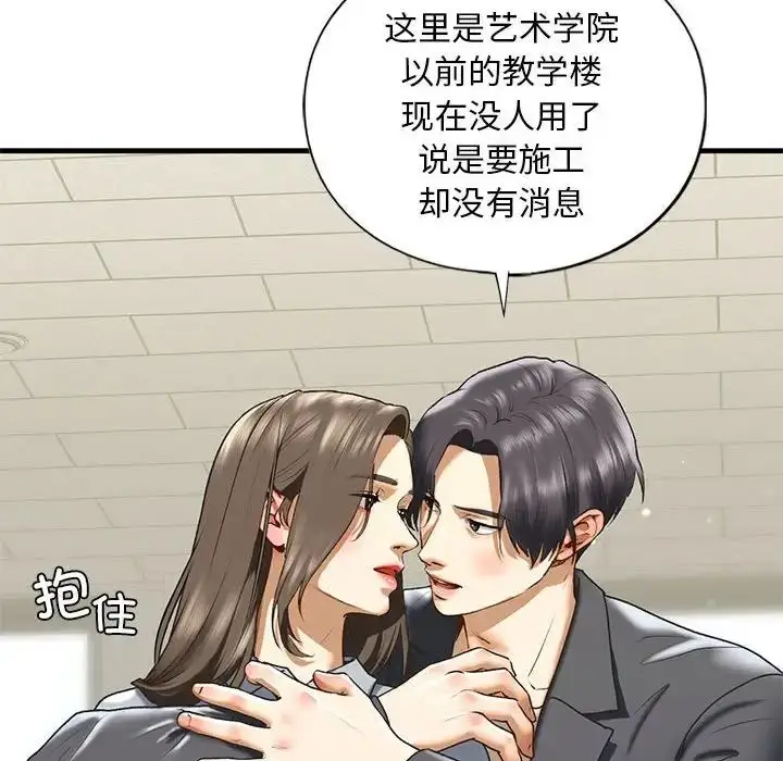 漫画《我的继姐》第20话第22张图
