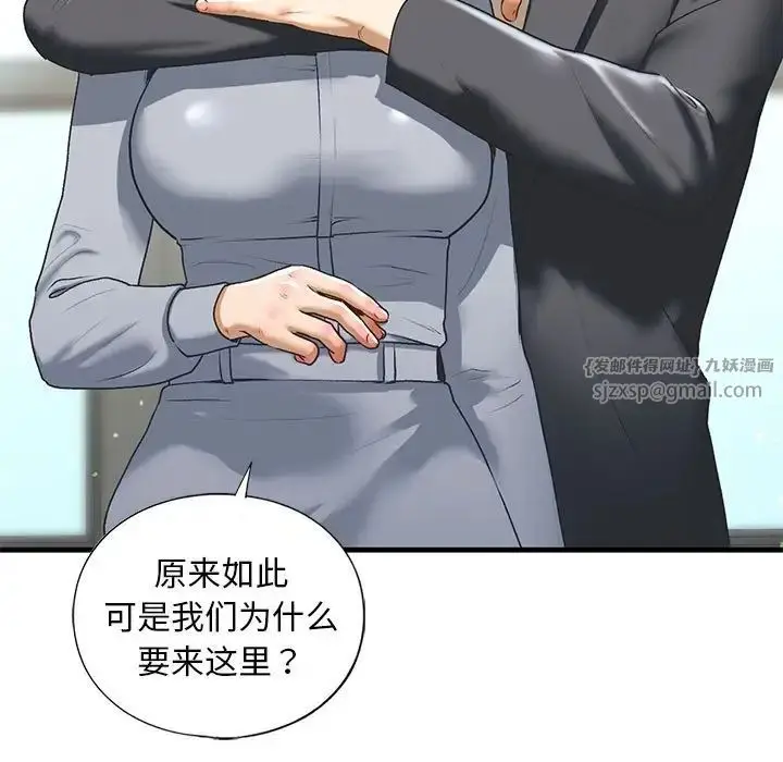 漫画《我的继姐》第20话第23张图