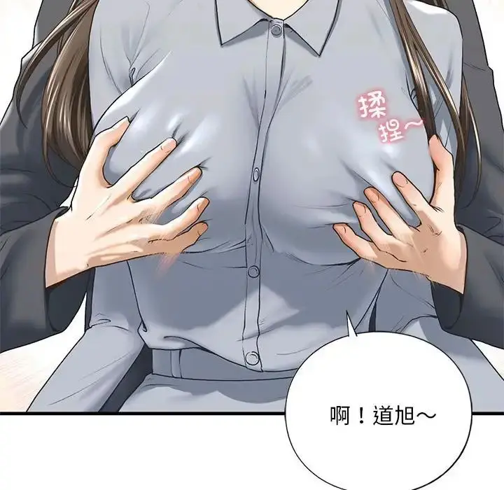 漫画《我的继姐》第20话第25张图