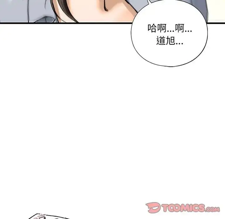漫画《我的继姐》第20话第45张图