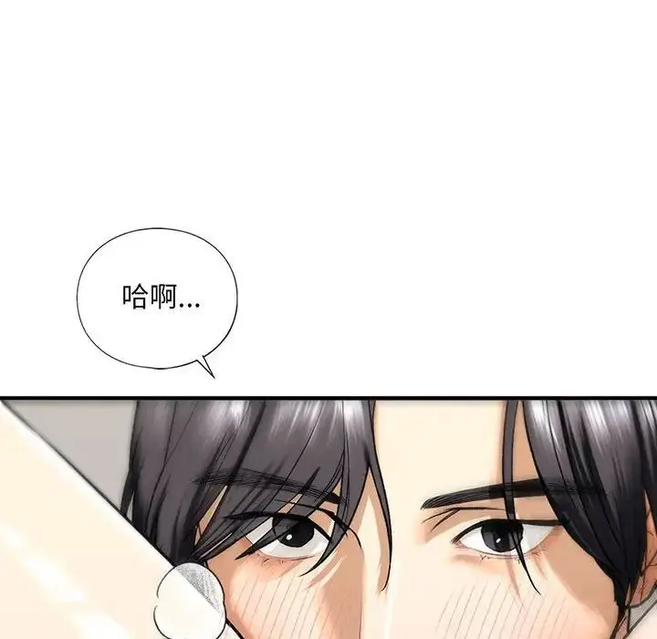 漫画《我的继姐》第20话第50张图
