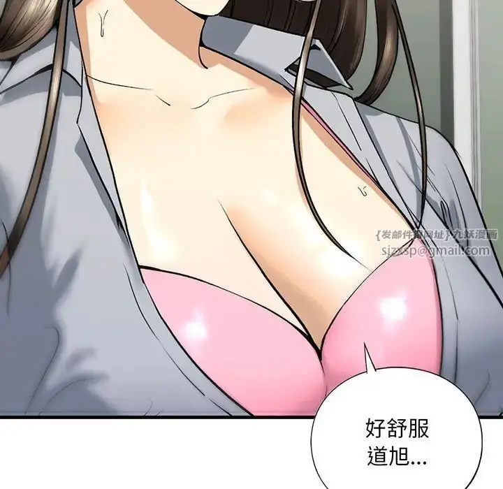漫画《我的继姐》第20话第53张图
