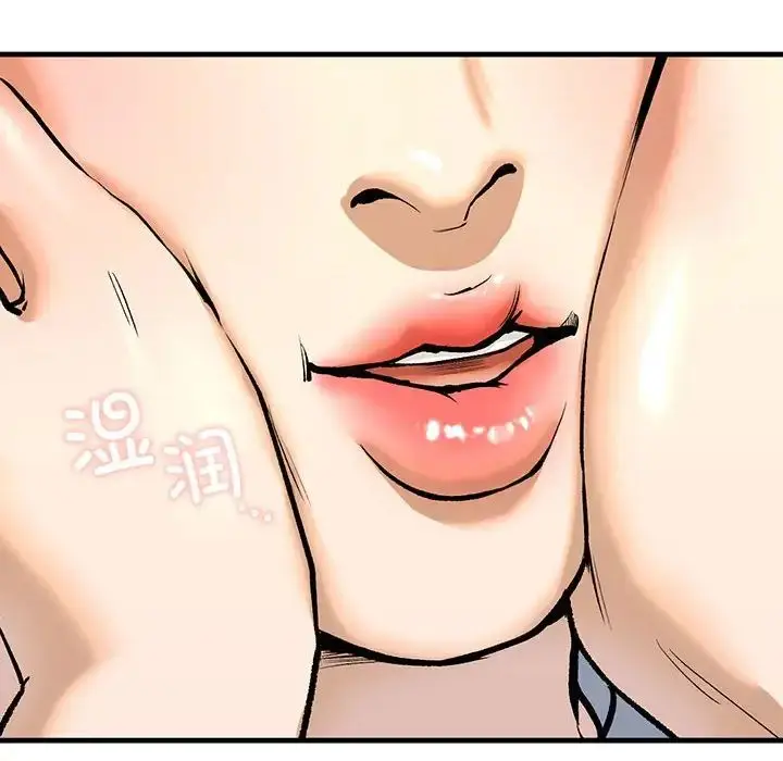 漫画《我的继姐》第20话第6张图