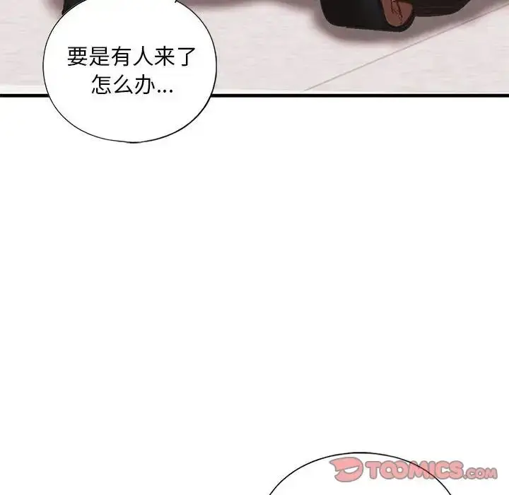 漫画《我的继姐》第20话第63张图
