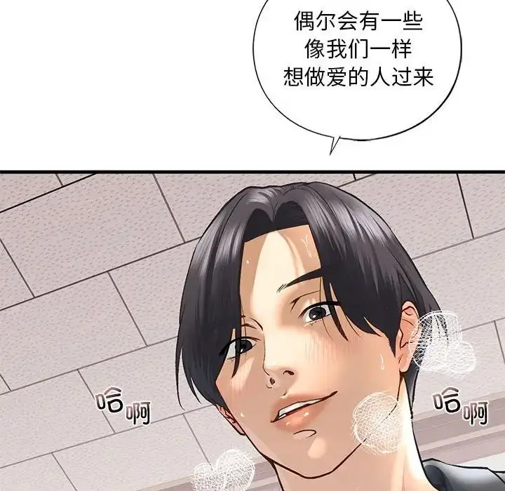 漫画《我的继姐》第20话第64张图