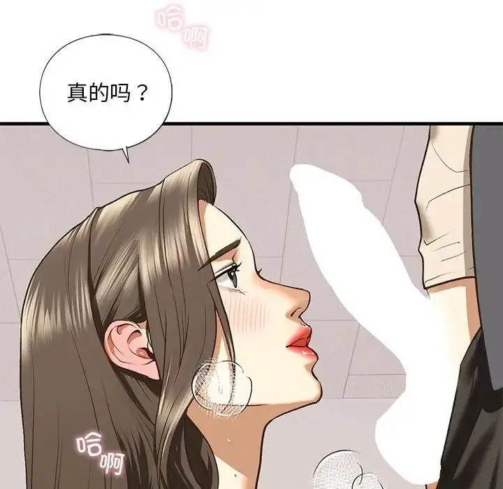 漫画《我的继姐》第20话第66张图