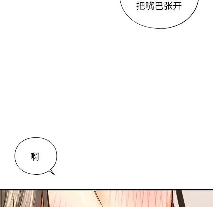漫画《我的继姐》第20话第70张图