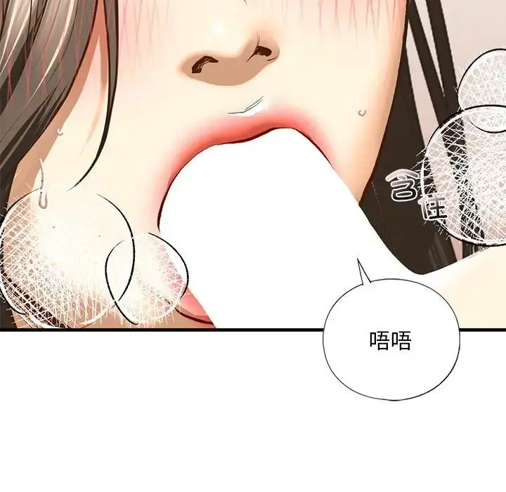 漫画《我的继姐》第20话第71张图