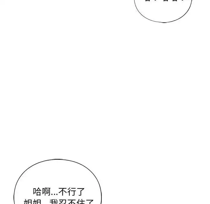 漫画《我的继姐》第20话第78张图