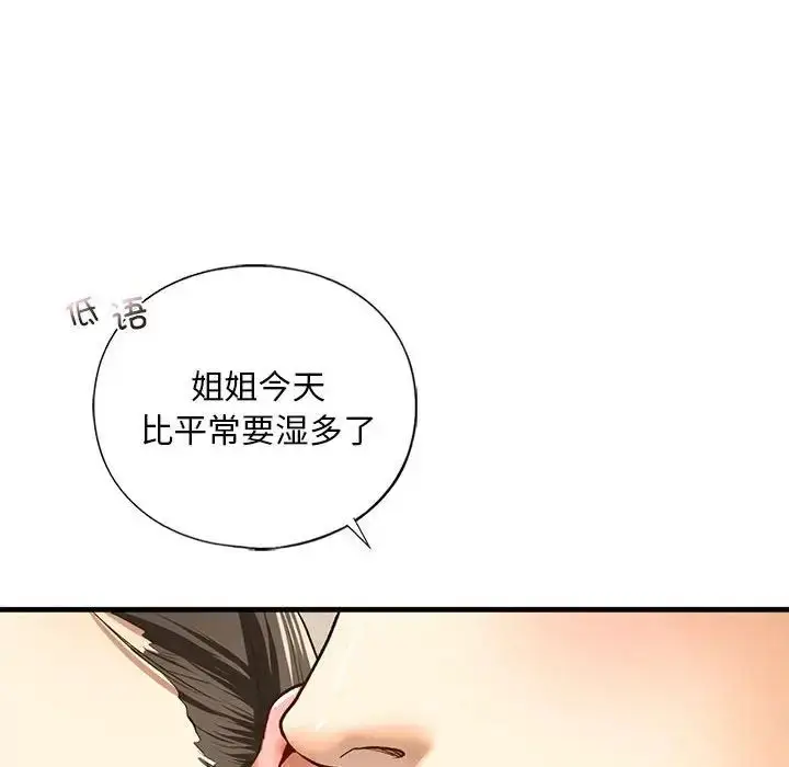 漫画《我的继姐》第20话第89张图