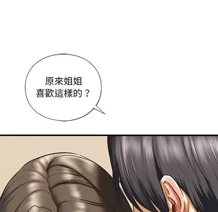 漫画《我的继姐》第20话第91张图