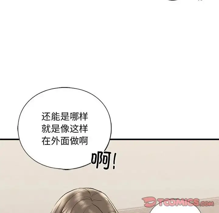 漫画《我的继姐》第20话第93张图
