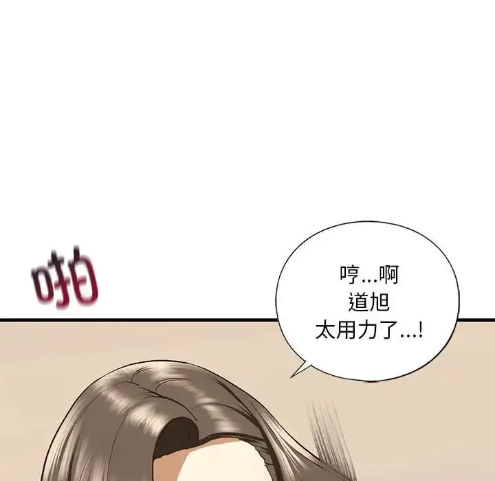 漫画《我的继姐》第20话第98张图