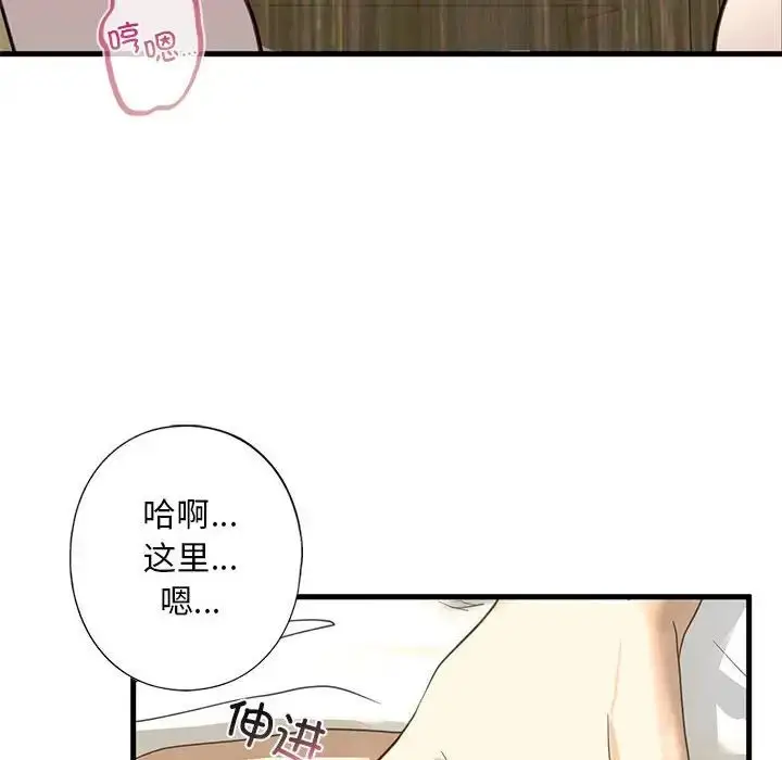 漫画《我的继姐》第6话第10张图