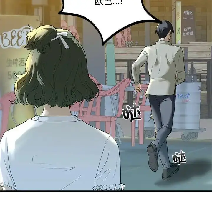 漫画《我的继姐》第6话第102张图