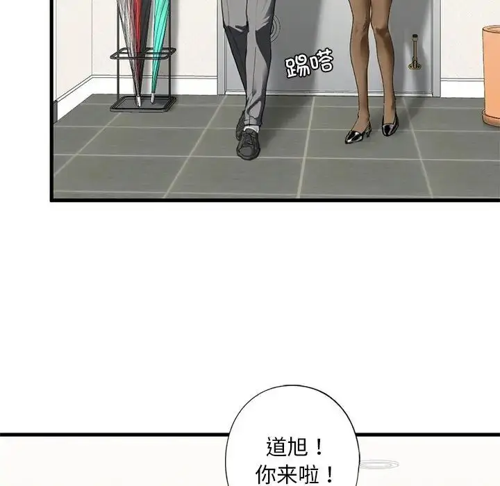 漫画《我的继姐》第6话第117张图