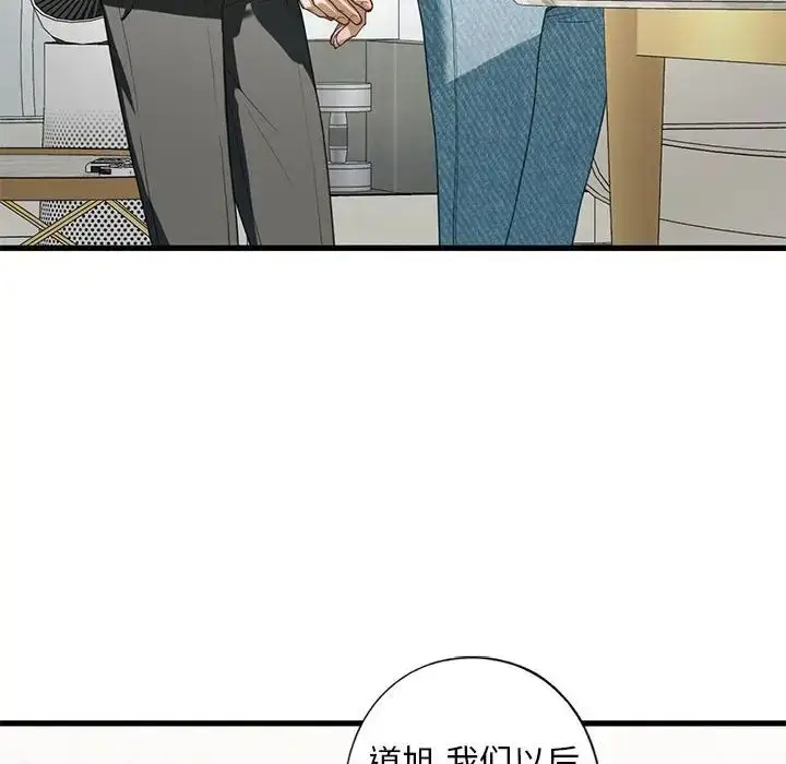 漫画《我的继姐》第6话第119张图