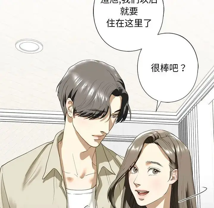 漫画《我的继姐》第6话第120张图