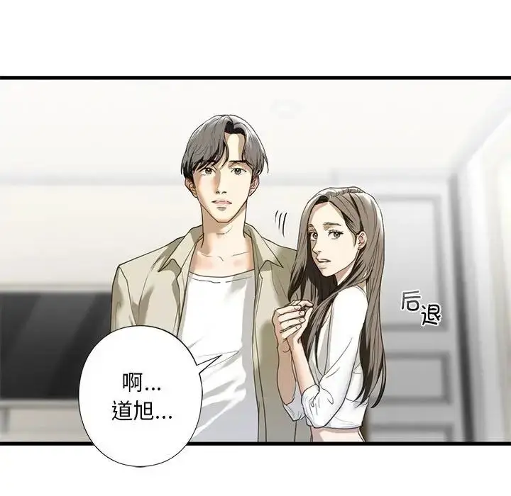 漫画《我的继姐》第6话第126张图