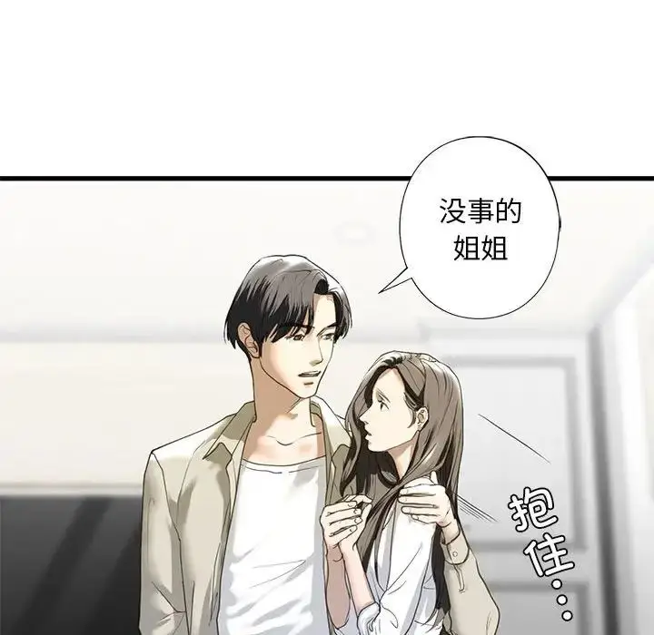 漫画《我的继姐》第6话第127张图