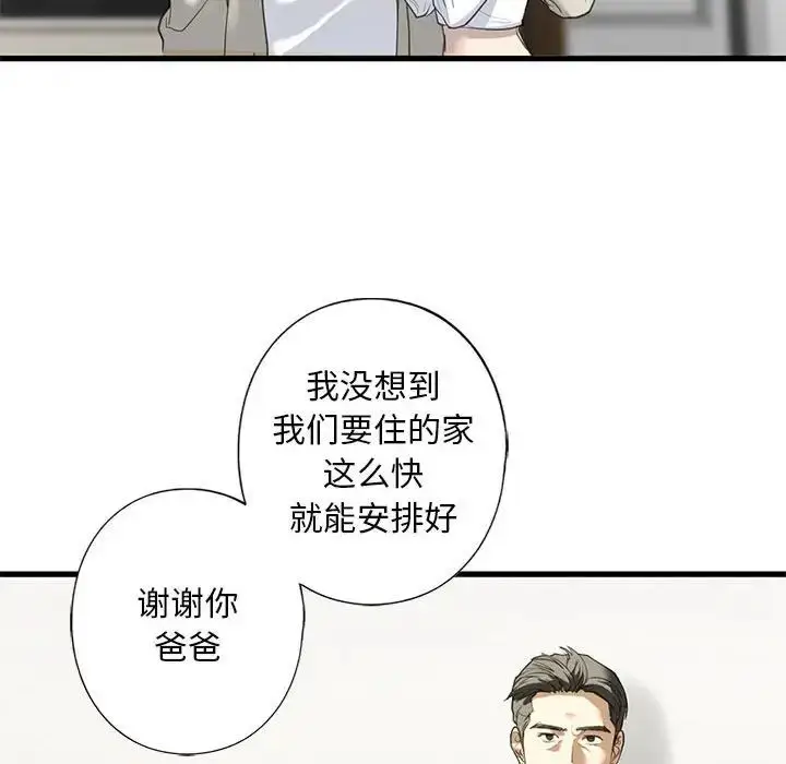 漫画《我的继姐》第6话第128张图