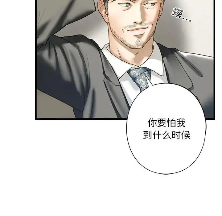 漫画《我的继姐》第6话第132张图
