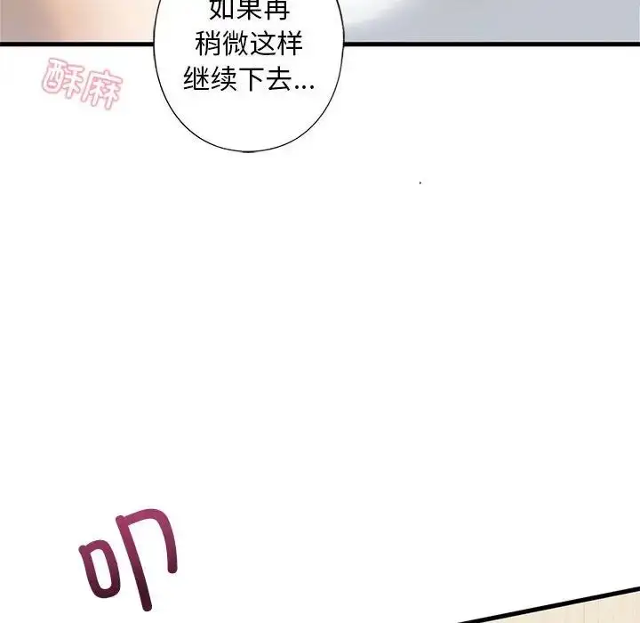 漫画《我的继姐》第6话第14张图
