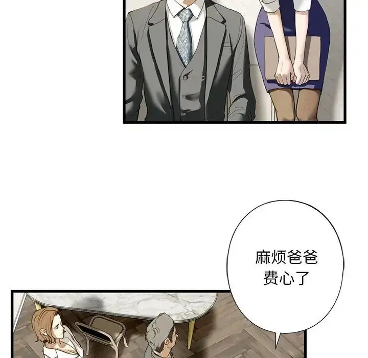 漫画《我的继姐》第6话第141张图