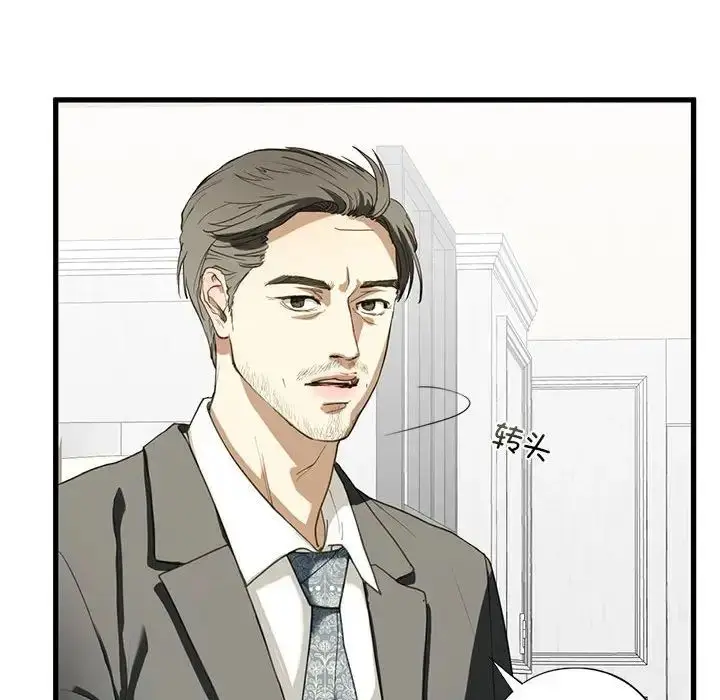 漫画《我的继姐》第6话第143张图