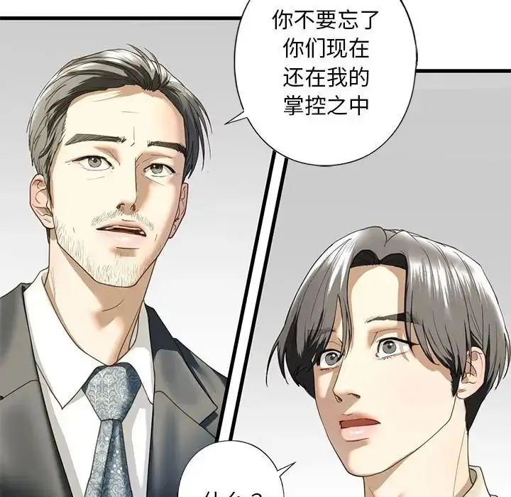 漫画《我的继姐》第6话第145张图