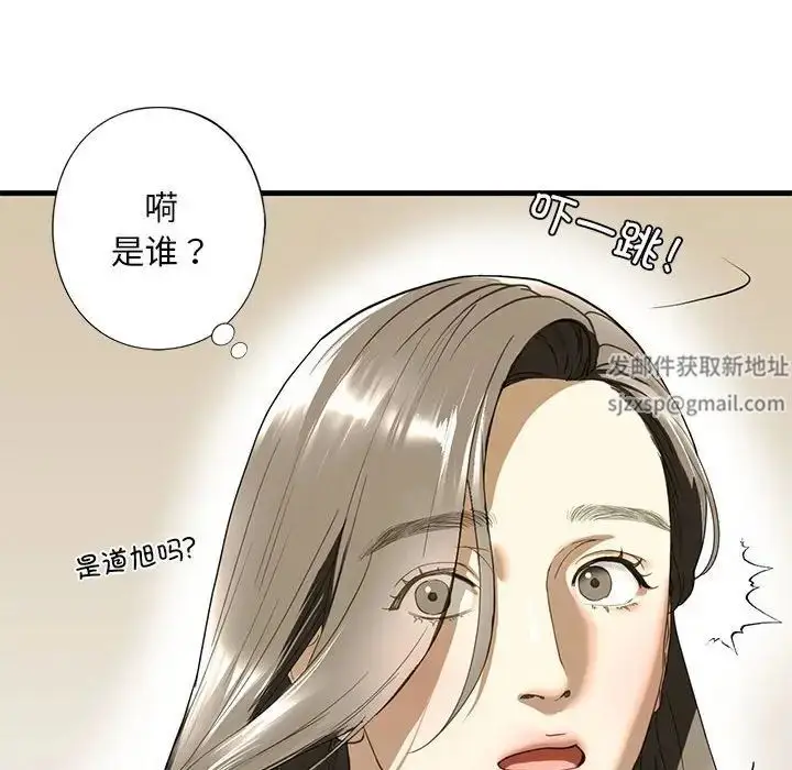 漫画《我的继姐》第6话第16张图