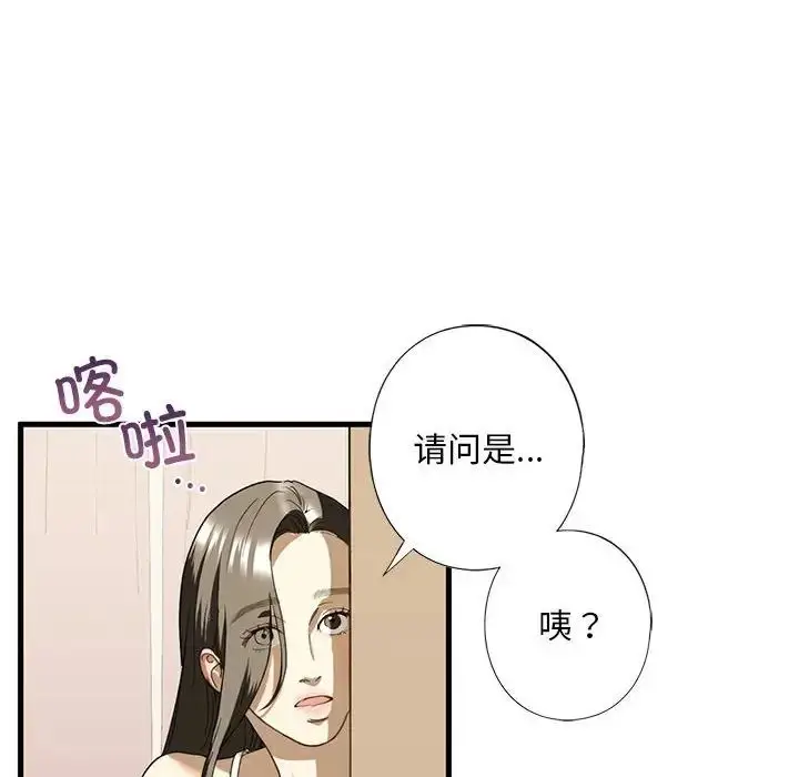 漫画《我的继姐》第6话第18张图