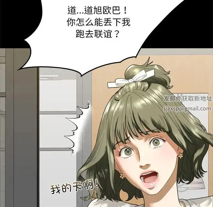 漫画《我的继姐》第6话第40张图