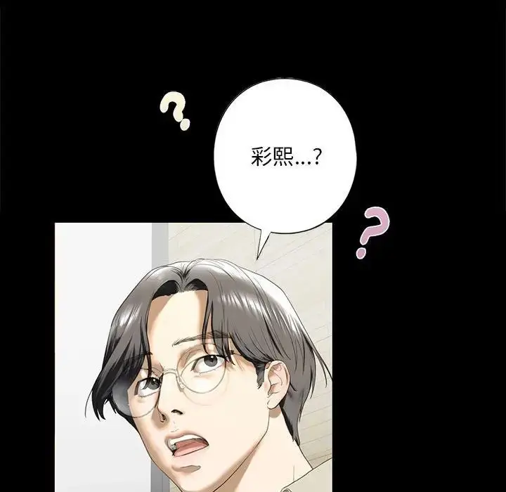 漫画《我的继姐》第6话第42张图
